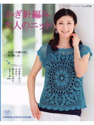 cover image of かぎ針編み大人のニット